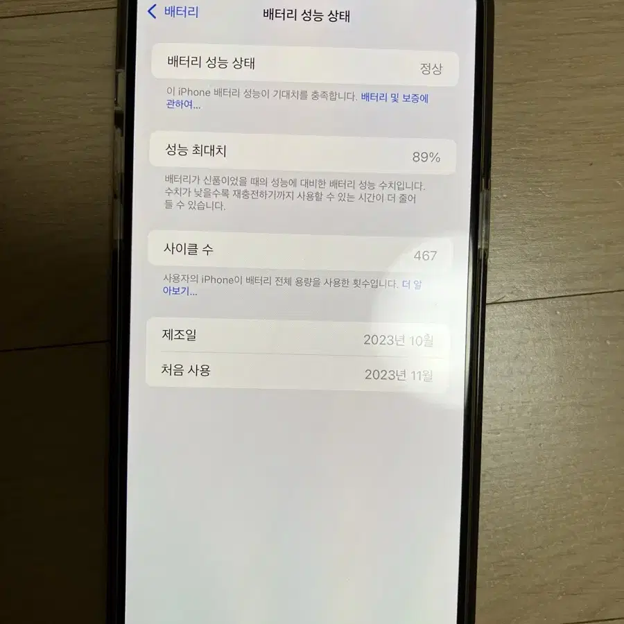 아이폰15 프로맥스 256GB 내추럴티타늄