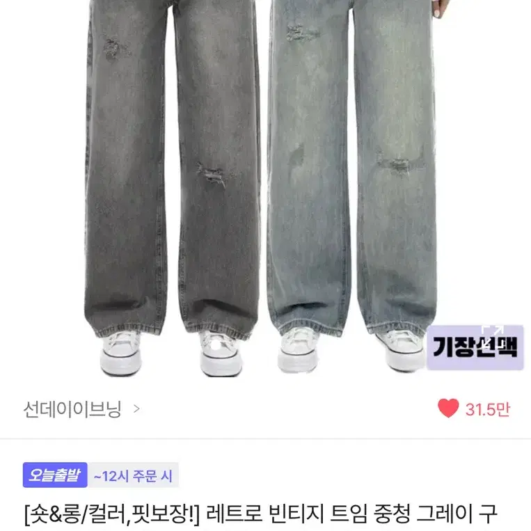 애쉬 그레이색상 워싱 하이웨스트 데님 팬츠 와이드