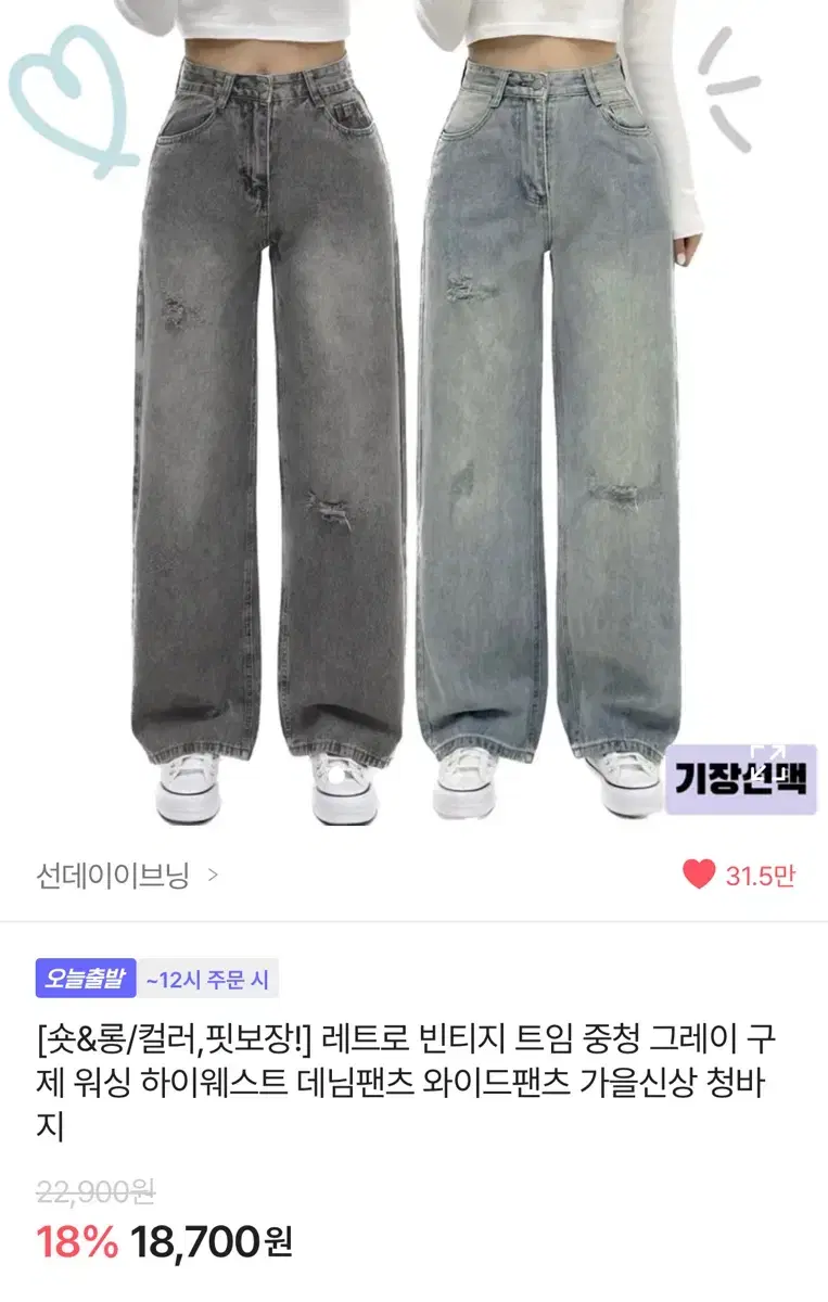 애쉬 그레이색상 워싱 하이웨스트 데님 팬츠 와이드