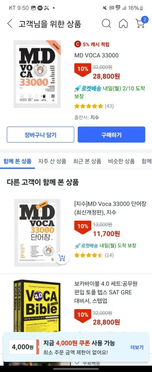 Md 단어책