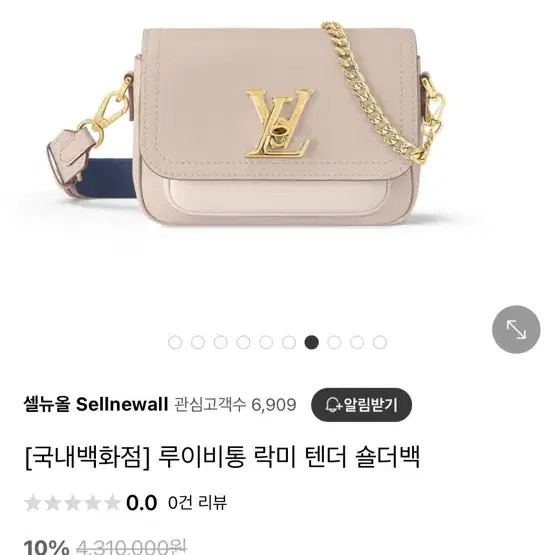 루이비통 락미텐더백 그레이지