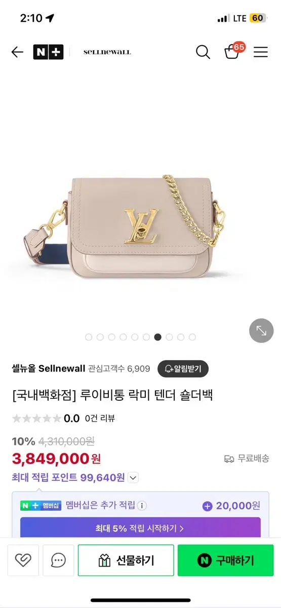 루이비통 락미텐더백 그레이지