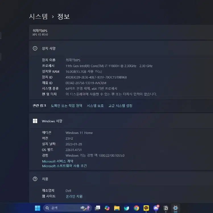 델 Dell xps15 9510 디자인 고사양 노트북