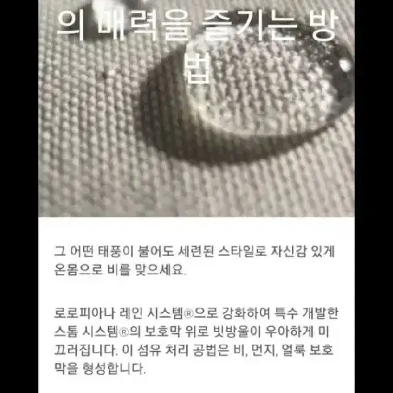 b브라더스&로로피아나 원단 발수 카코트 Xl (105-110)