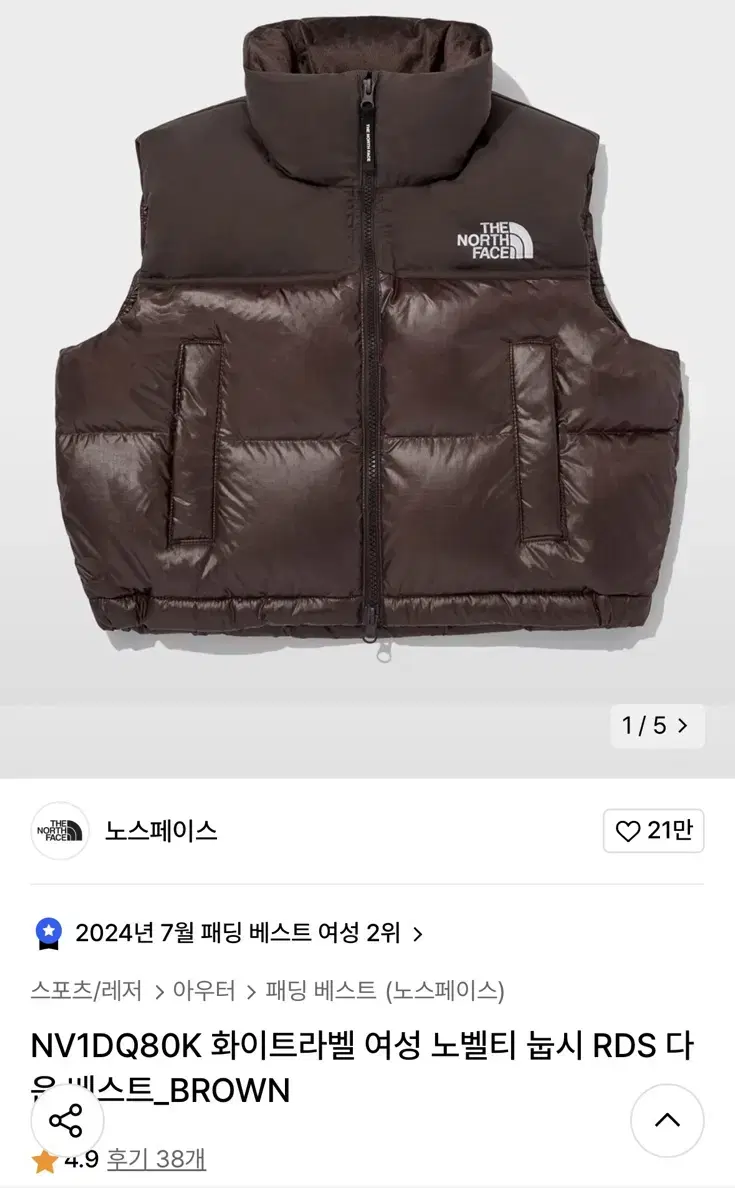 North Face Padded Vest Brown