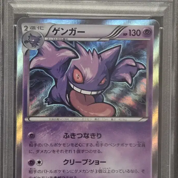 [일판] 포켓몬카드 팬텀 xy 1st edition psa10