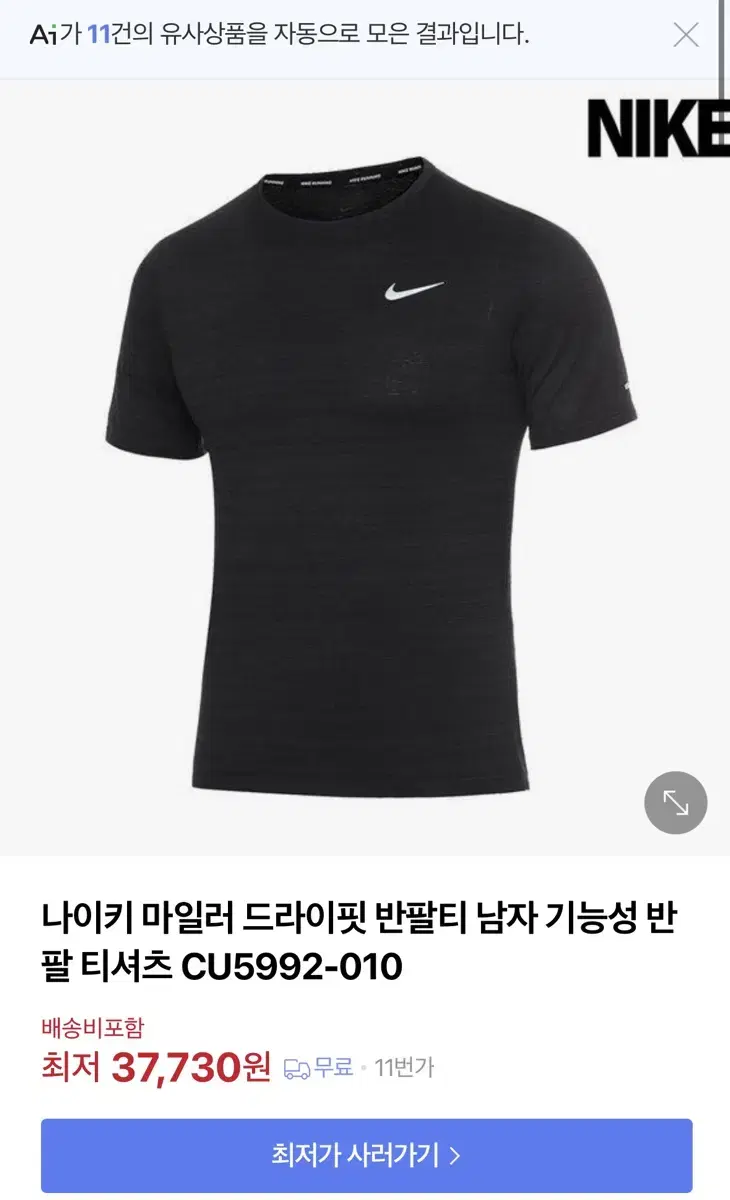 Nike Dry Fit Vahn Short Sleeve Tee