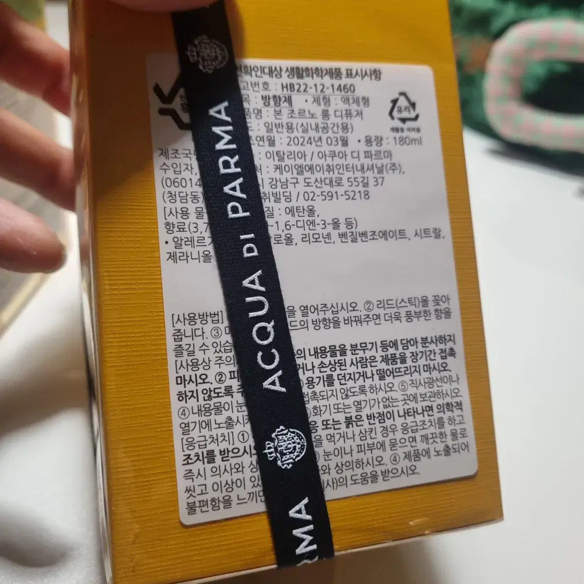 (새상품)아쿠아디파르마 룸 디퓨저 180ml