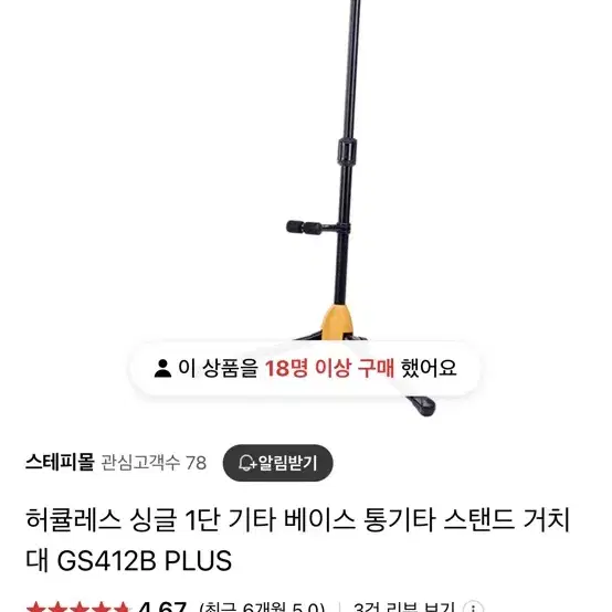 하큘러스 고급기타스탠드 거의 새거 2개