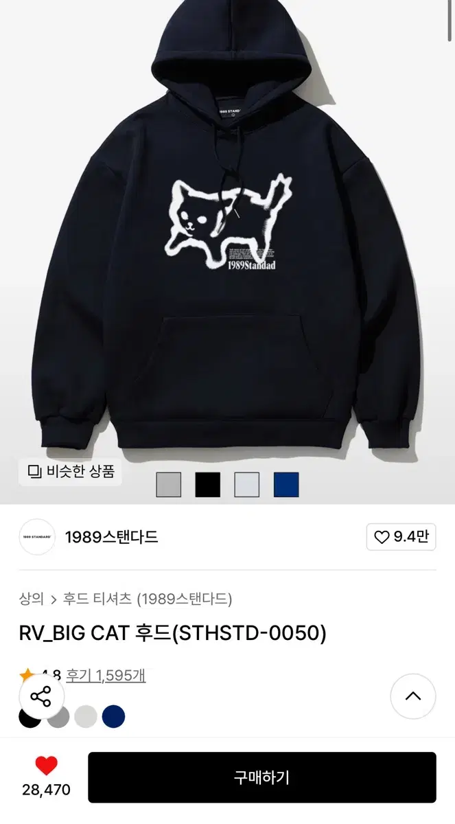 1989 스탠다드 BIG CAT 후드