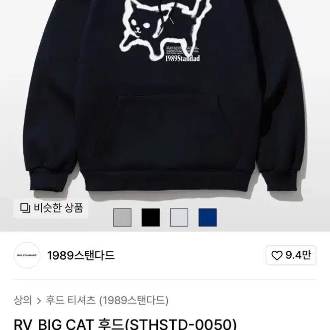 1989 스탠다드 BIG CAT 후드티