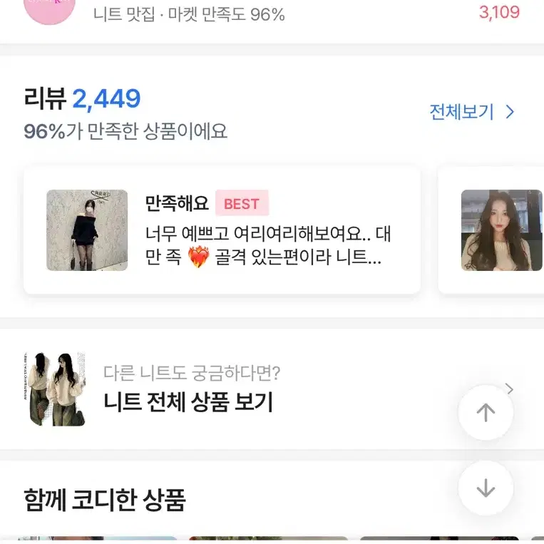 정가29,900) 크리스탈로즈 오프숄더니트 에이블리