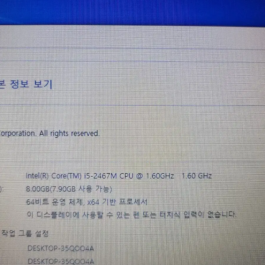 급처분 i5 삼성 울트라북