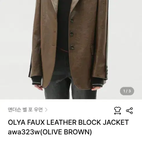 앤더슨벨포우먼  OLYA FAUX LEATHER BLOCK JACKET