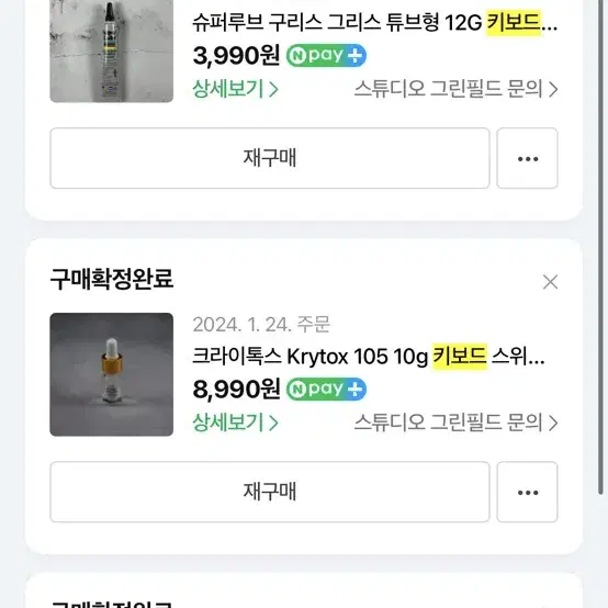 한성컴퓨터 GK898B 한무무 영문 / 풀윤활 흡음재