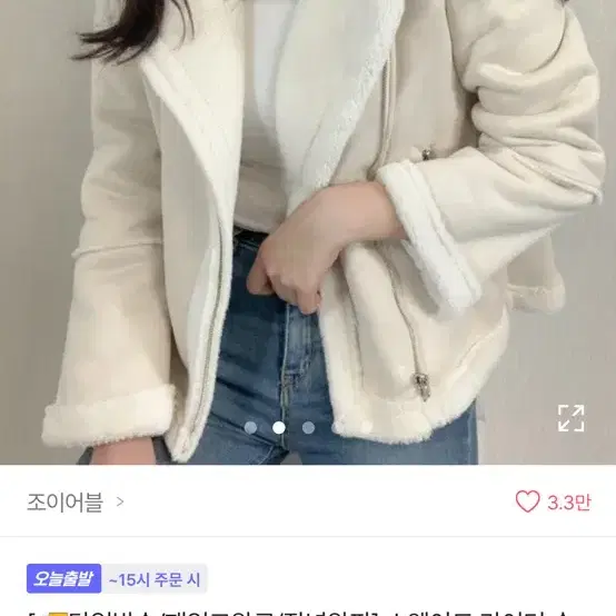 에이블리 아이보리 무스탕