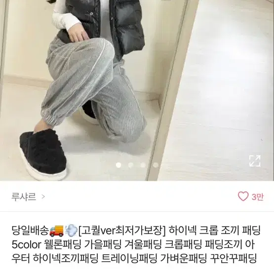 에이블리 패딩조끼