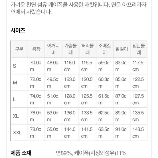 무인양품 케이폭 혼방 코듀로이 자켓 xl