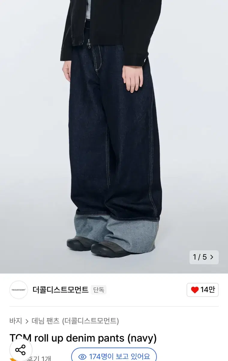 TCM roll up denim pants (navy) 더콜디스트모먼트