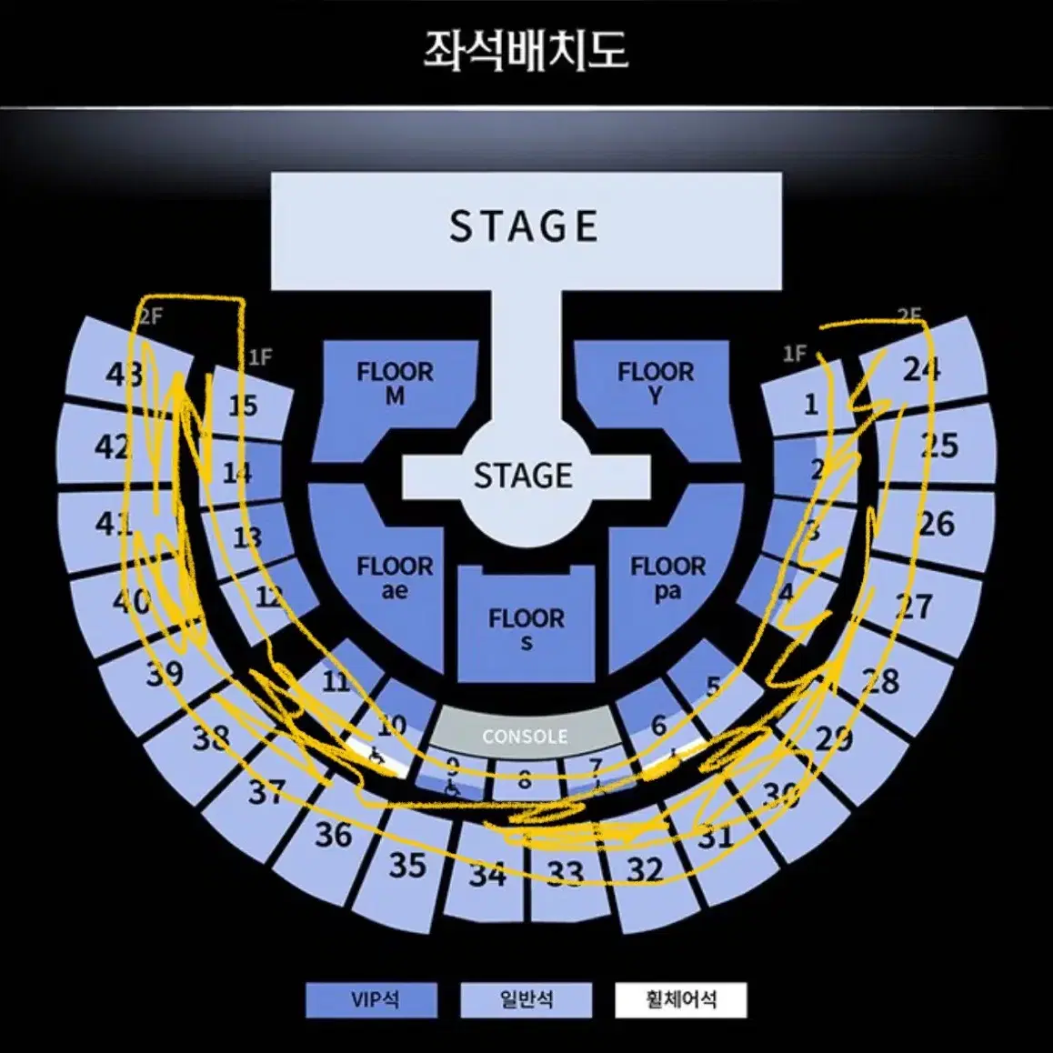 에스파 콘서트 첫콘 양도구합니다