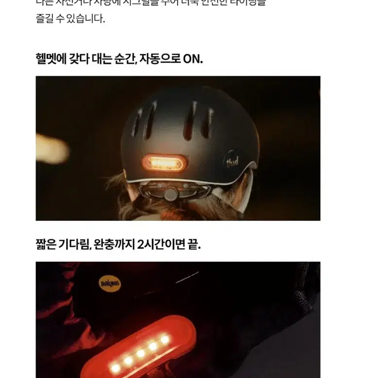 따우전드 자전거,싸이클 ,전동킥보드용 헬멧 새상품 팝니다