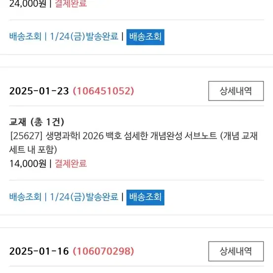 2026 백호 섬개완 문제편+서브노트 새상품 판매합니다 !