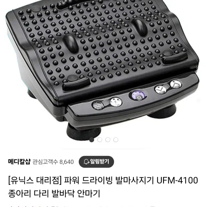 유닉스 파워 드라이빙 발마사지기 새제품