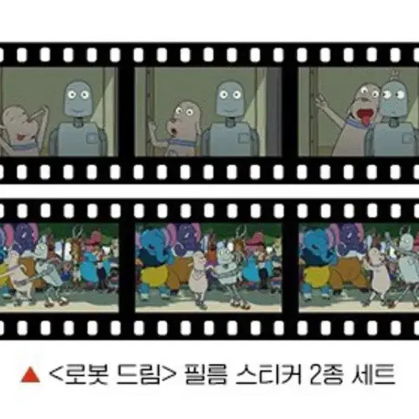 로봇드림 스티커 북마크 일괄