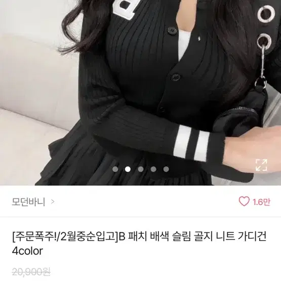 에이블리 가디건