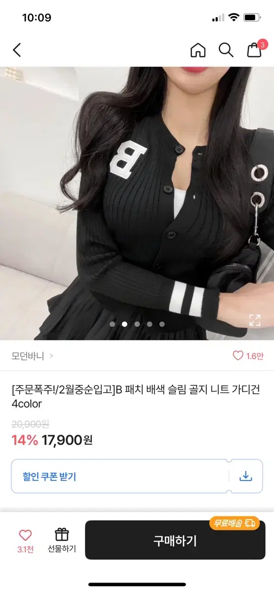 에이블리 가디건