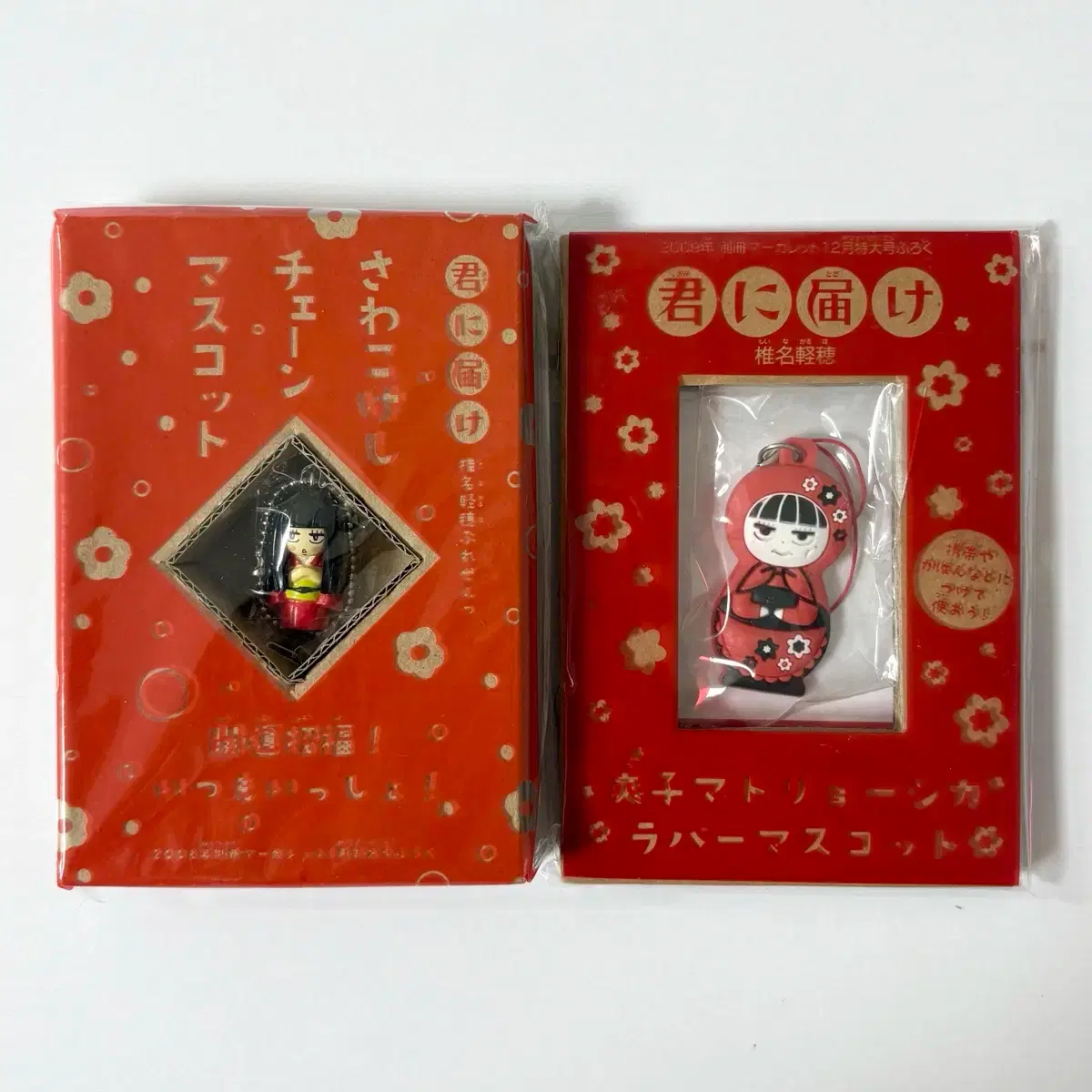 未開封）あなたに届く別冊マーガレット付録沢子オトギキーリング  