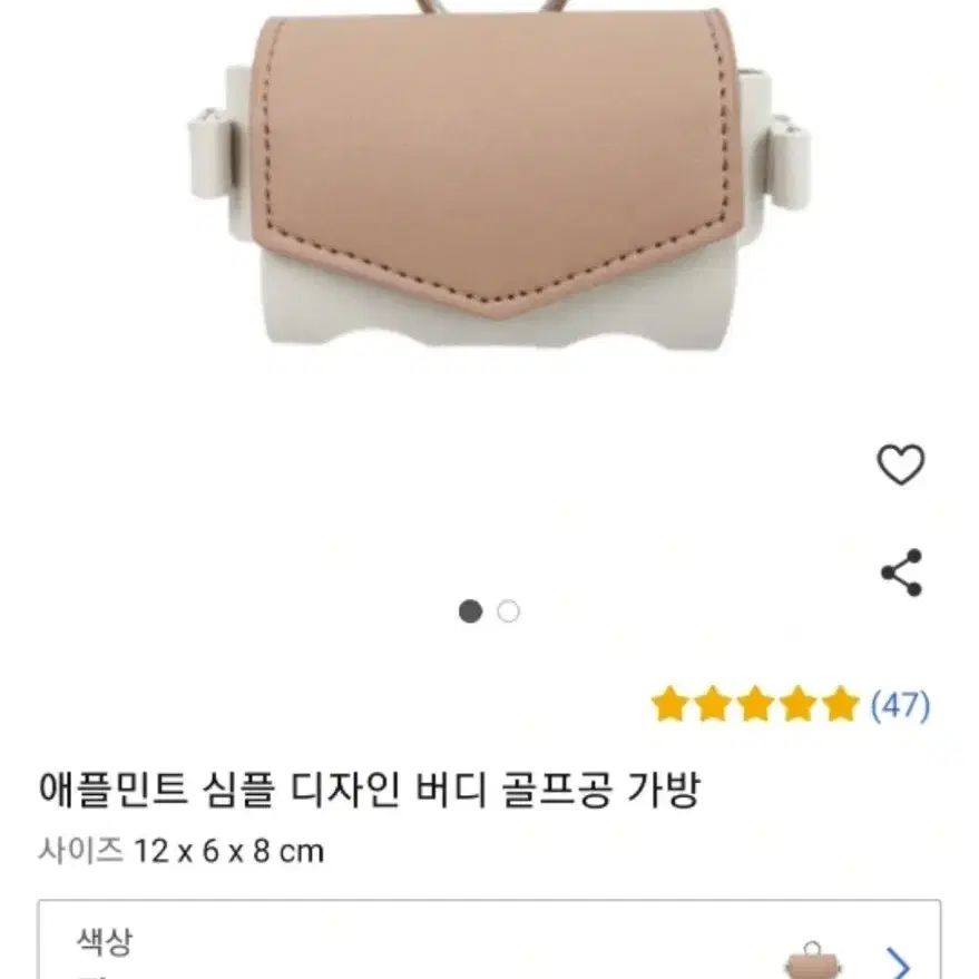 골프공가방 미사용 새제품