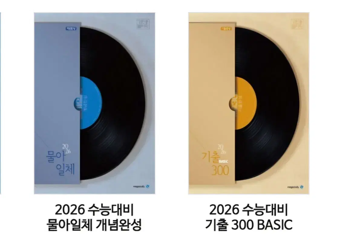 2026 물아일체 강민웅 일괄