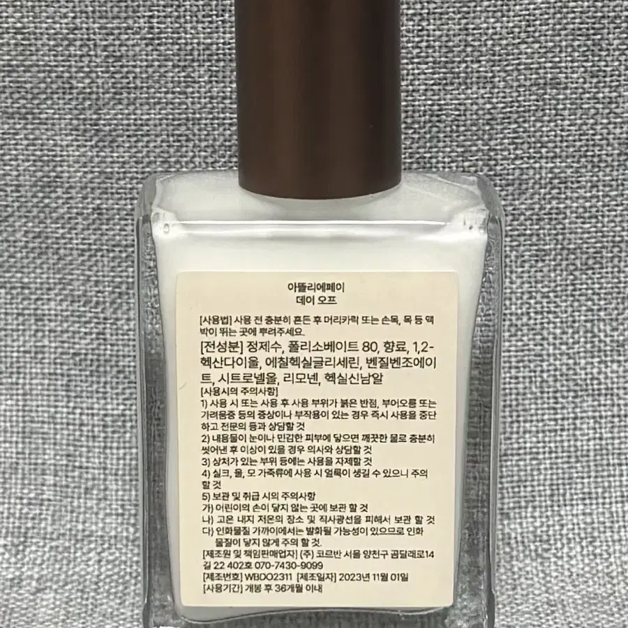 아뜰리에페이 데이 오프 30ml