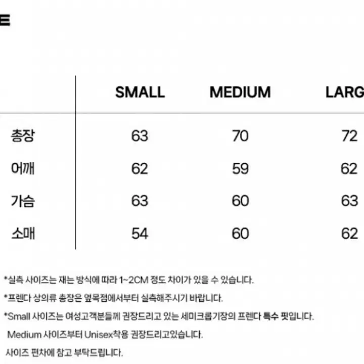 프렌다 맨투맨