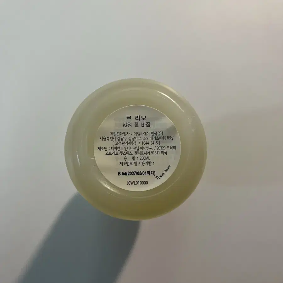 르라보 바질 샤워젤 250ml