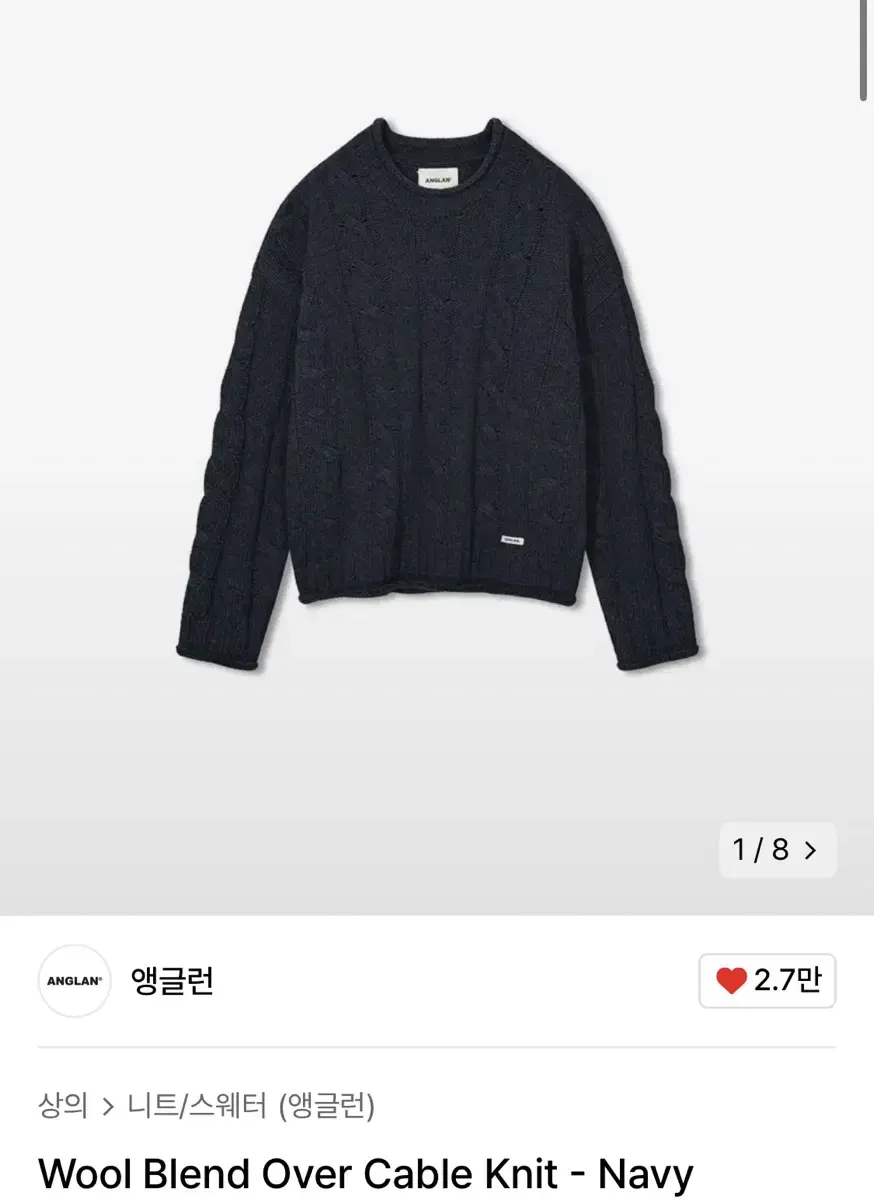 앵글런 Wool Blend Over Cable Knit - Navy