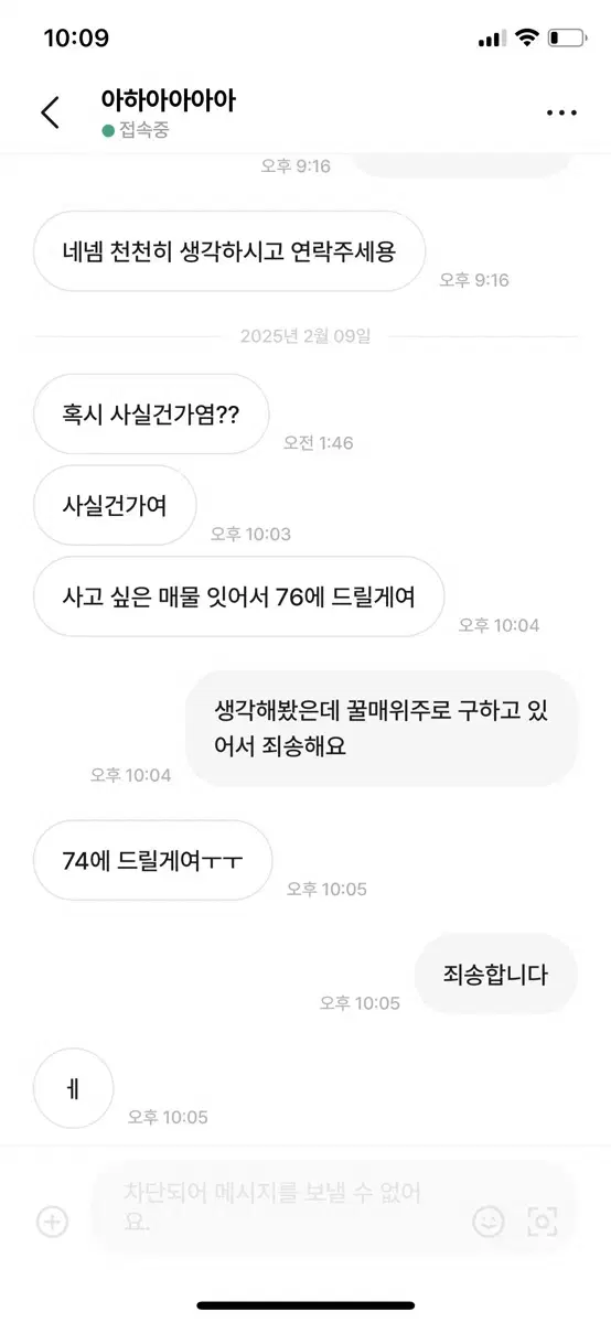 아하아아아아 이사람 픽시 사지마세요 언노운 엔진11 콘스탄틴