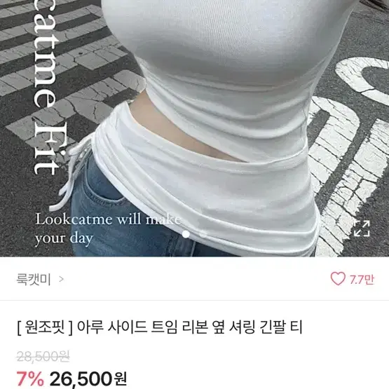 에이블리 사이드 트임 긴팔 티