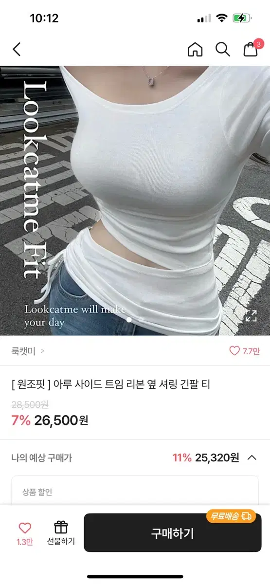 에이블리 사이드 트임 긴팔 티