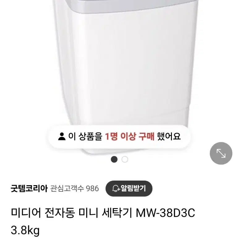 (주)유이테크 전기세탁기 MW-38D1C