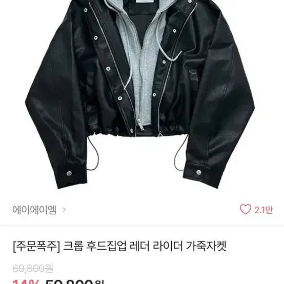 에이블리 크롭 후드집업 레더 라이더 가죽자켓 항공