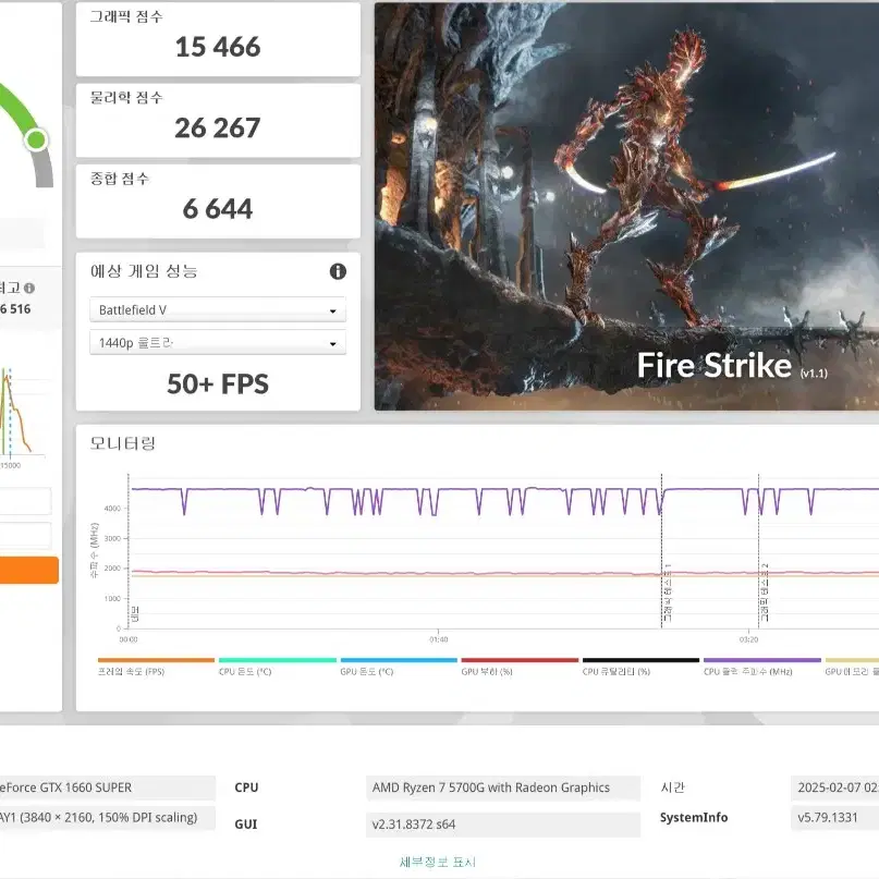 AMD Ryzen 7 5700G PC [GTX 1660 슈퍼 추가 가능]