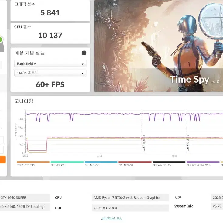 AMD Ryzen 7 5700G PC [GTX 1660 슈퍼 추가 가능]