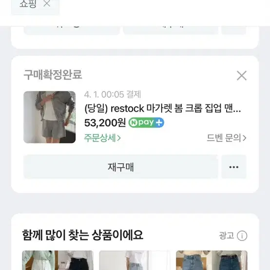 마가렛 후드집업 새상품