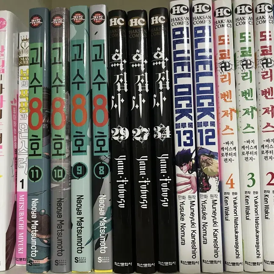 괴수 8호 흑집사 블루록 도리벤 만화책 처분 양도 판매