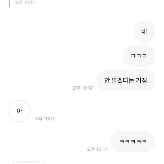 압도 레릭레릭숍이랑 거래하지마세용