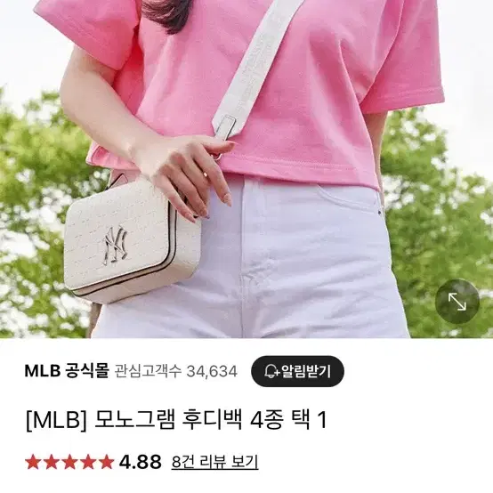 MLB 모노그램 후디백