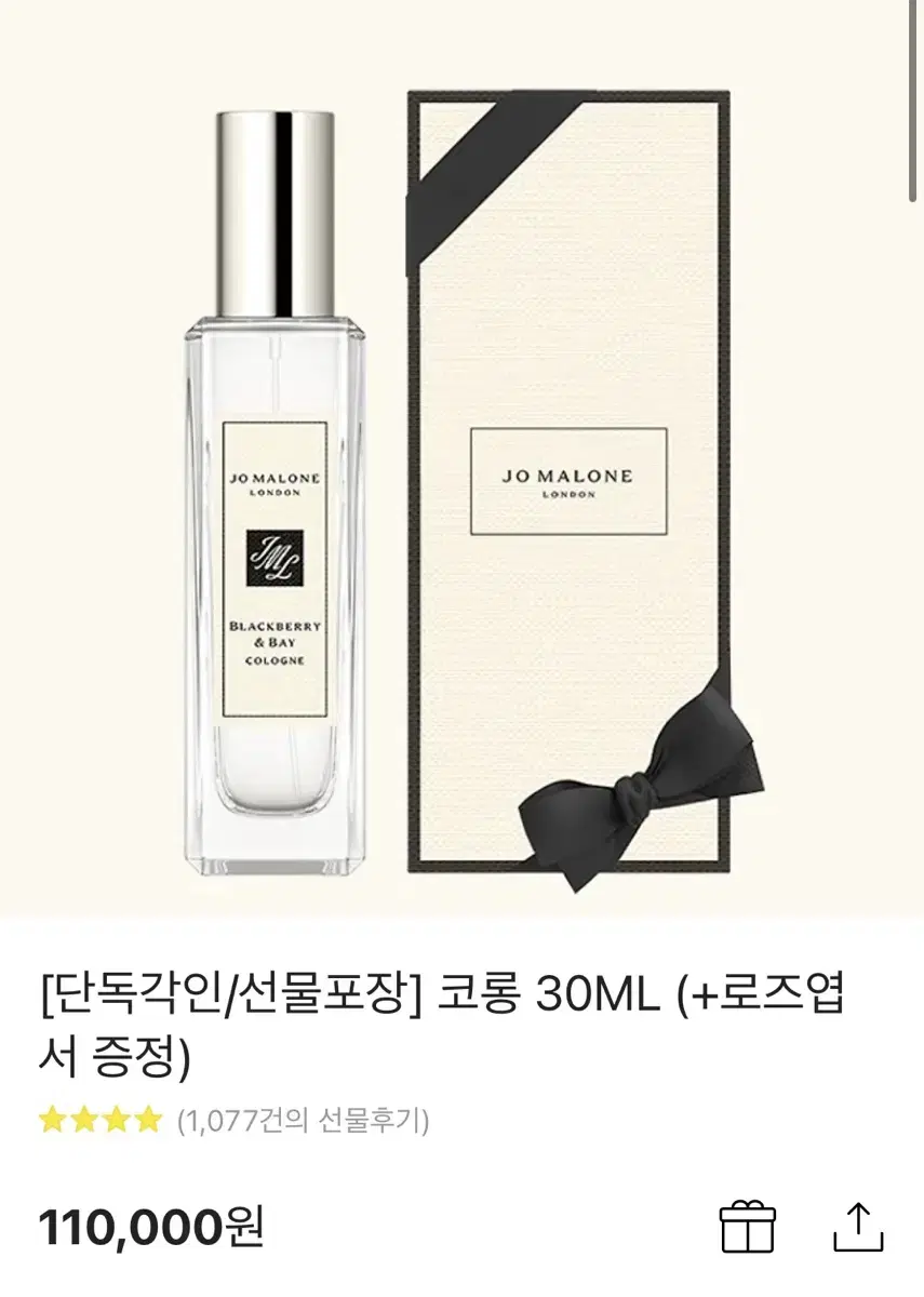 조말론 코롱 30ml