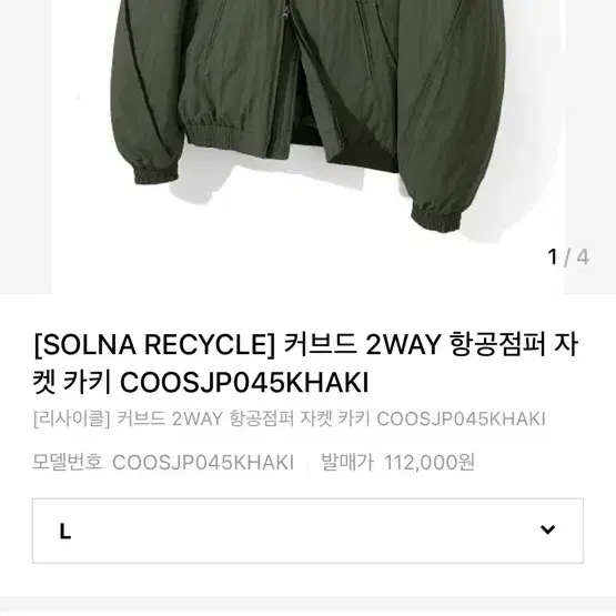 커스텀어클락 항공 점퍼 카키 L